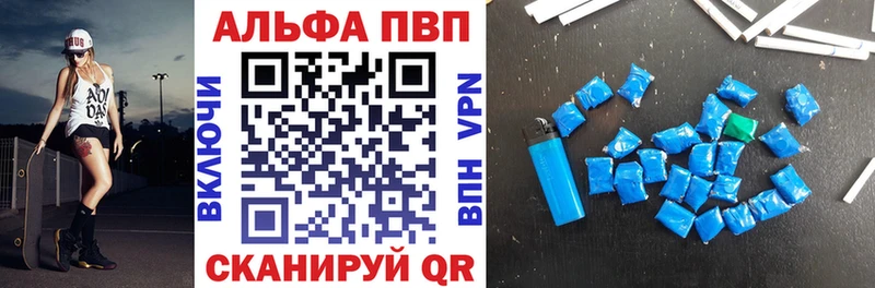 А ПВП VHQ Приволжский