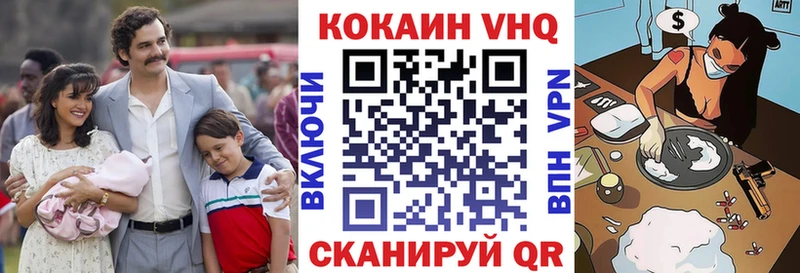 Cocaine VHQ  Приволжский 