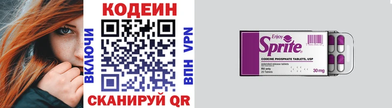 Codein Purple Drank  hydra как войти  Приволжский 