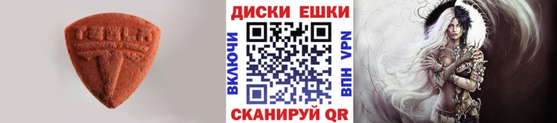 дарнет шоп Приволжский Ecstasy 280мг