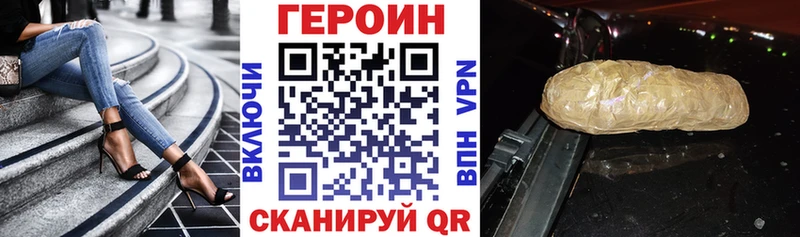 сколько стоит Приволжский Героин Афган