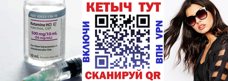 Кетамин ketamine  Приволжский 