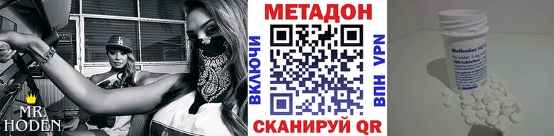 наркотики  Приволжский  маркетплейс как зайти  МЕТАДОН белоснежный 