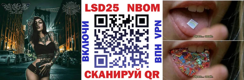 Марки NBOMe 1500мкг  Приволжский 