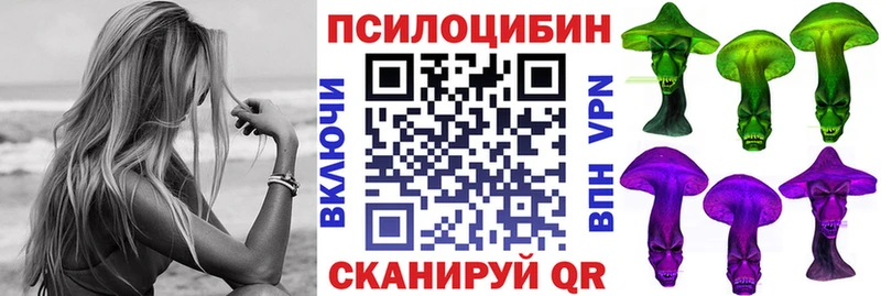 Псилоцибиновые грибы мухоморы  Приволжский 
